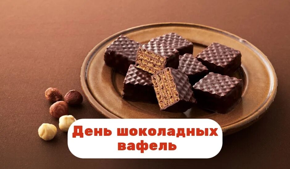 Шоколадные вафли страна. Шоколадные вафли страна