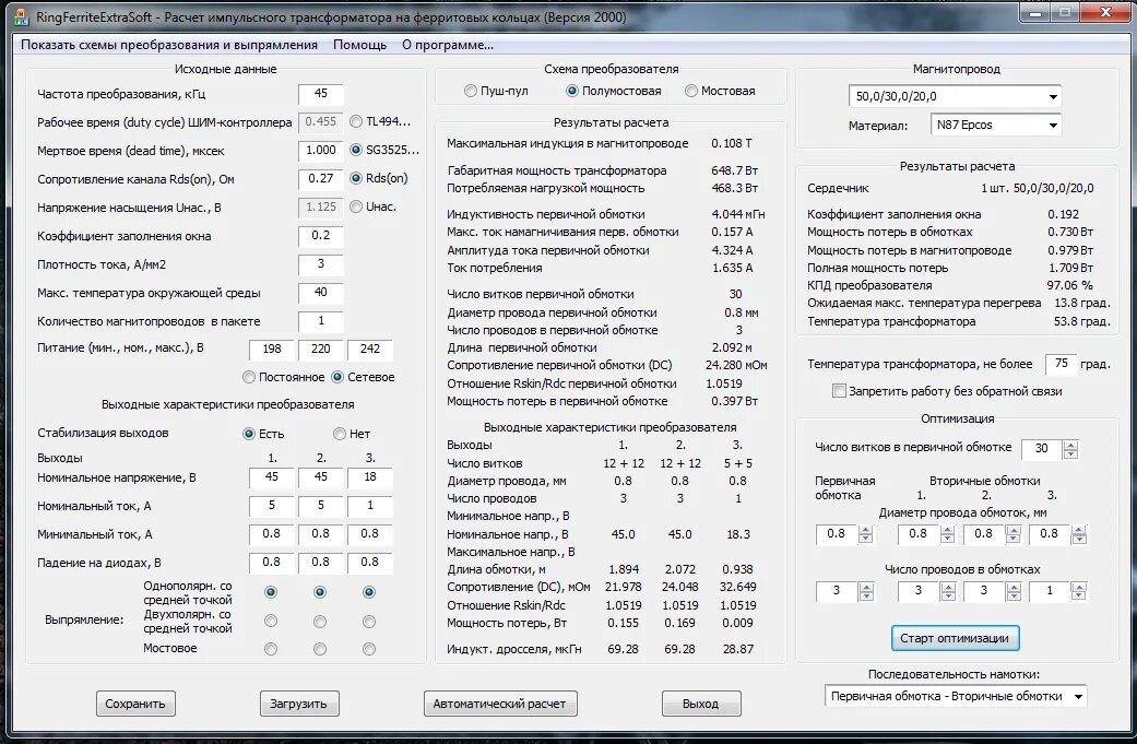 Расчет индуктивности трансформатора. Расчет индукции насыщения сердечника трансформатора. Расчет индуктивности дросселя на ферритовом кольце. Расчёт дросселя на ферритовом кольце.