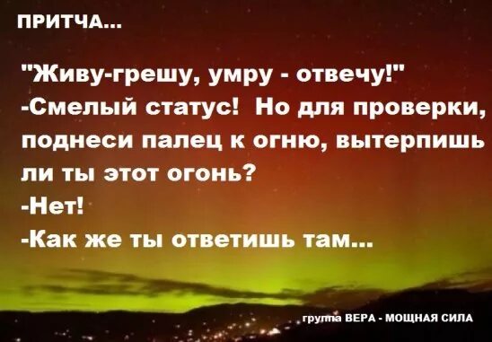 Притчи о жизни. Христианские притчи о жизни. Православные притчи короткие о жизни. Притчи о жизни короткие.