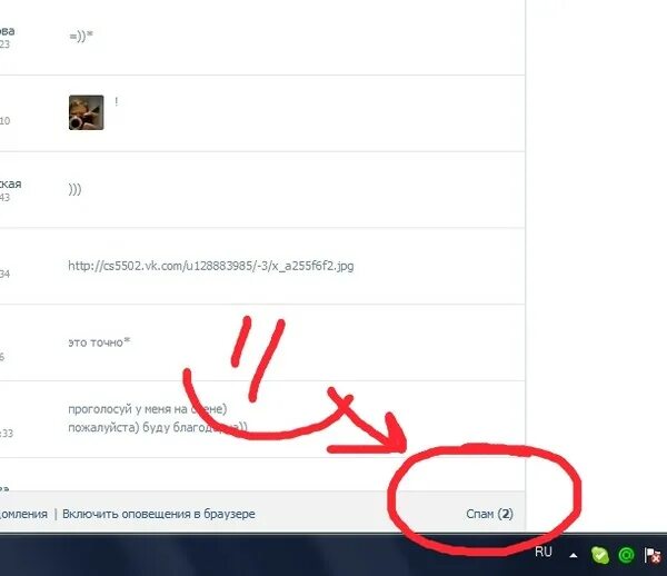 Спам в контакте. ВК антиспам. Спам в ВК сообщения. Где найти спам в ВК. Где спамить