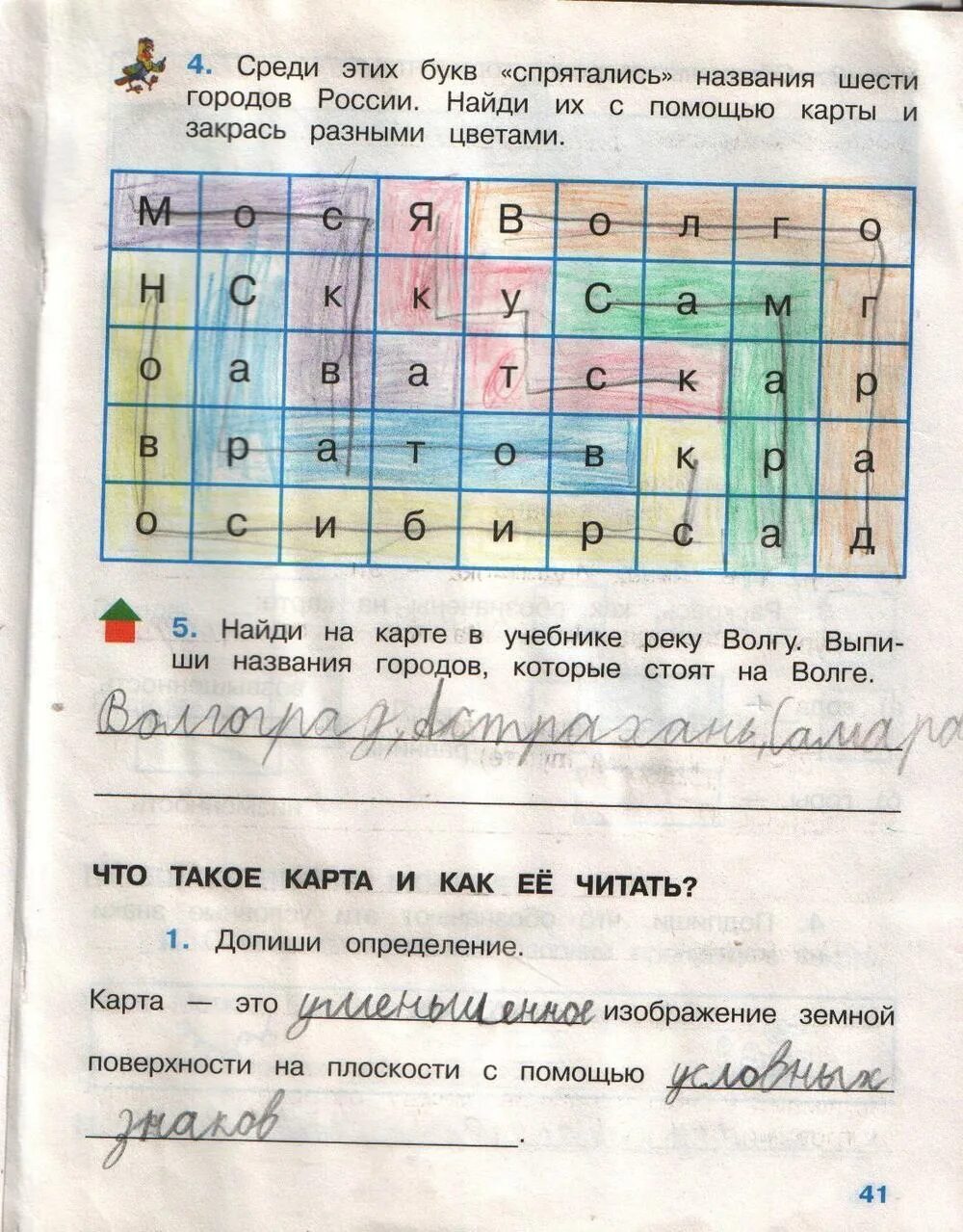 Летнее задание по окружающему миру. Окружающий мир 2 класс рабочая тетрадь 1 часть страница 69 ответы. Окружающий мир страница 69 номер. Окружающий мир 3 класс 2 часть рабочая тетрадь стр 7 номер 4. Ответы по окружающему миру 2 класс рабочая тетрадь.