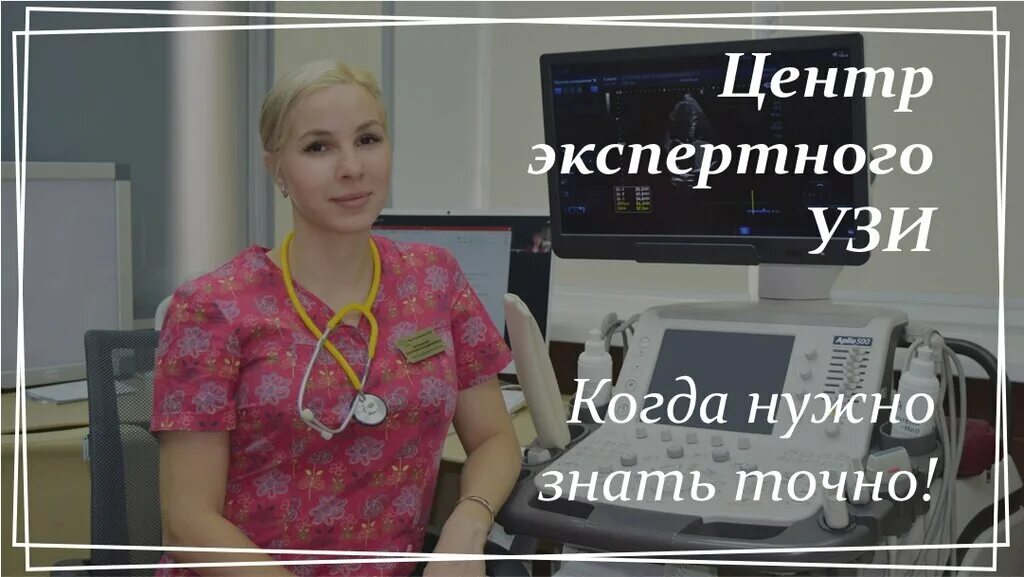 никишина марина викторовна. адреса узи хабаровск. адреса узи хабаровск. воронова юлия стоматолог. узи романова.