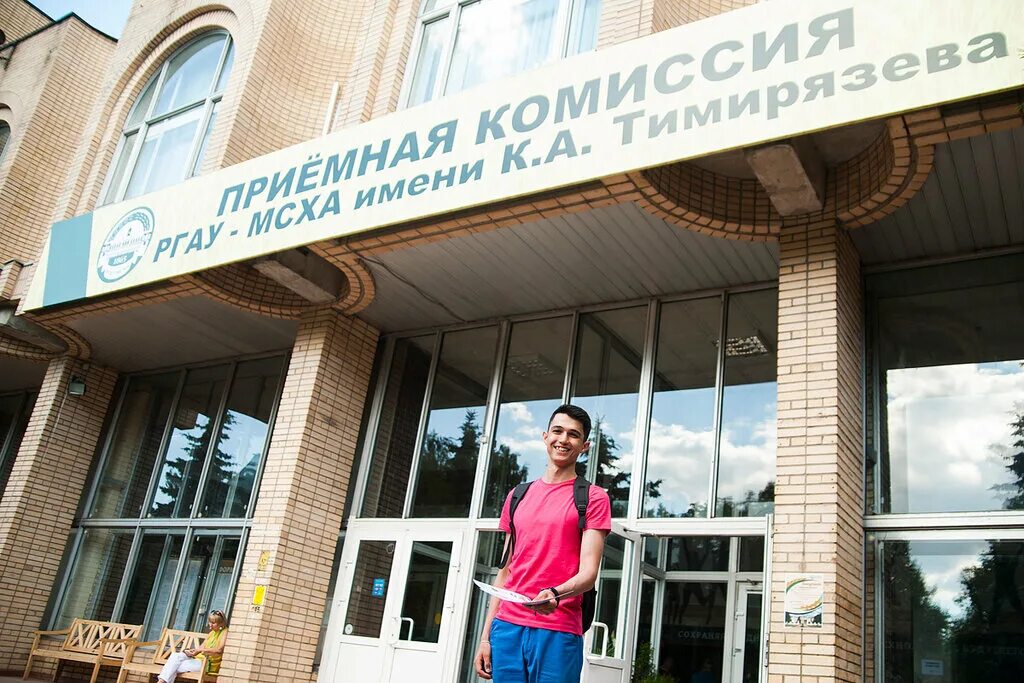 Московский аграрный колледж. А. Российский государственный аграрный университет тимирязева. Город коломна колледж коломна. Университет имени тимирязева в москве.
