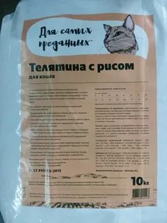 Кошке купили 3 кг корма