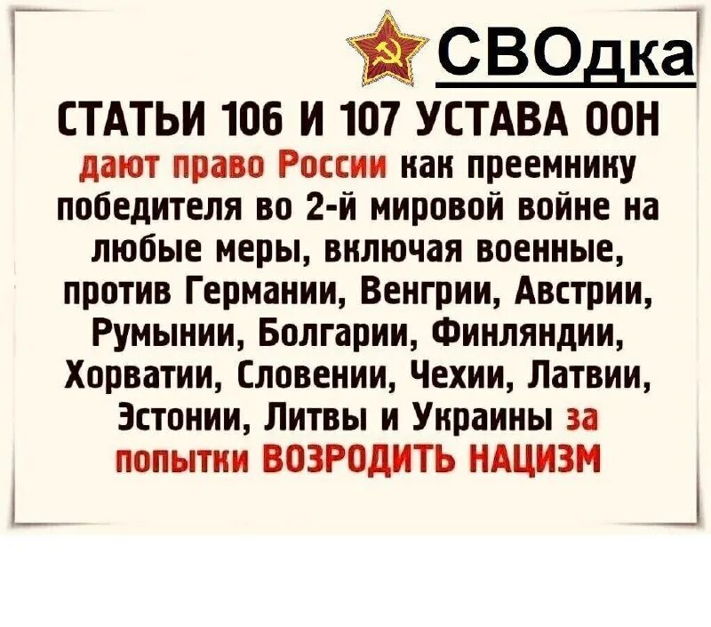 статья 106 оон. 51 статья. устав оон 106 и 107. статья 106 и 107 оон. ст 106 107 устава.