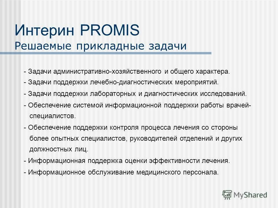 Цели и задачи мероприятия новый год. Задачи мероприятия. Цели и задачи новогоднего праздника. Мероприятия задачи для улучшения речи молодёжи. Цели и задачи мероприятия новый год.