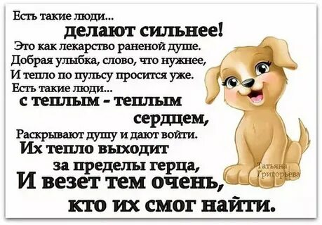 Это хорошо когда есть такой человек