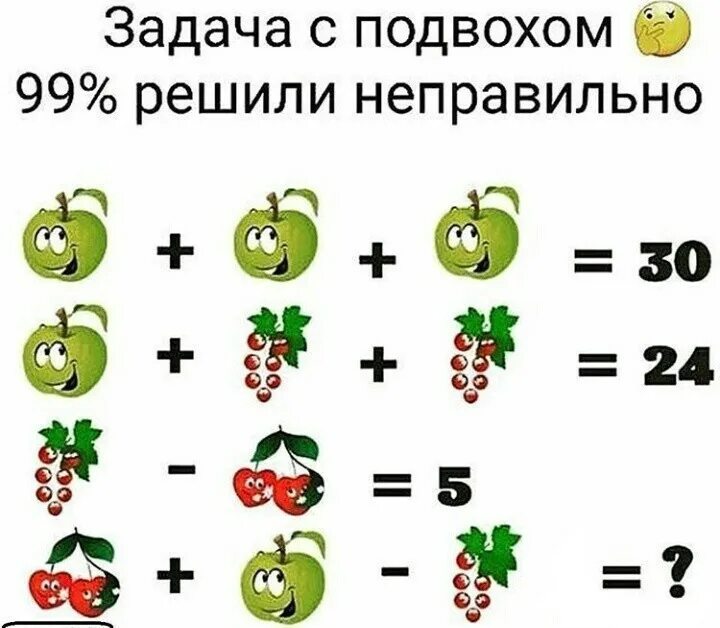Логические задачи например. Задачи с подвохом с ответами. задачи на логику. задачки в картинках. задачки головоломки.