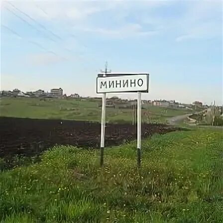 Погода минино орехово зуевский