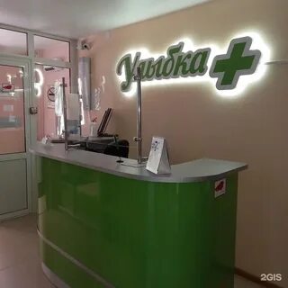 Улыбка плюс