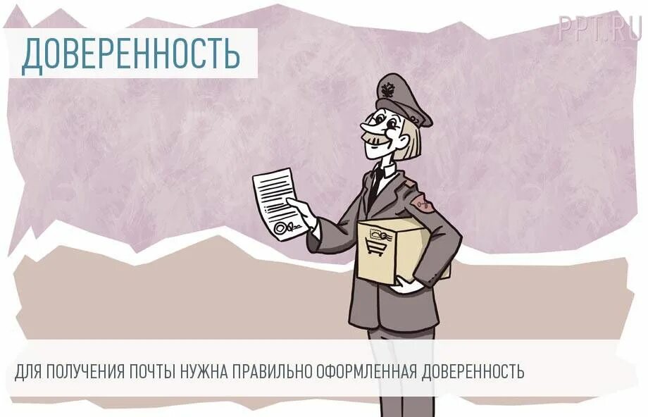 День индивидуального предпринимателя. Рисунок для слайда налоговый агент. Юридический адрес ИП. Как найти юридический адрес ИП.