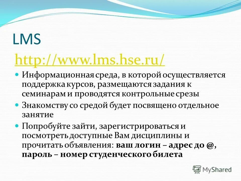 Smart lms hse ru. ЛМС ВШЭ. Смарт ЛМС ХСЕ. Smart LMS HSE вход. LMS HSE старый сайт.