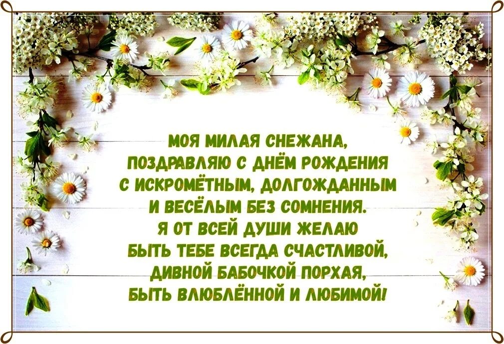 Стоит бывшую поздравить