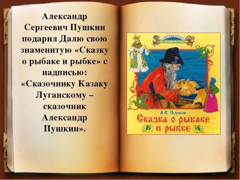 Книги Пушкина читать. Книги Пушкина для детей.