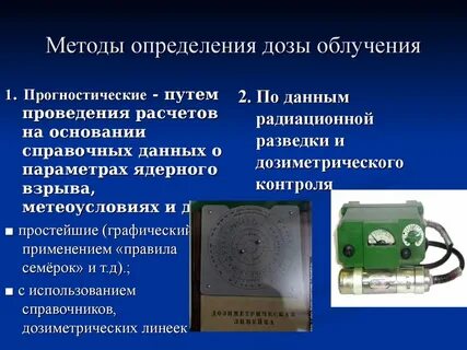Облучение определение