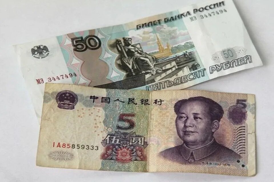 Юани в рубли. Китайский юань. Китайские юани в рубли. Китай рубль.