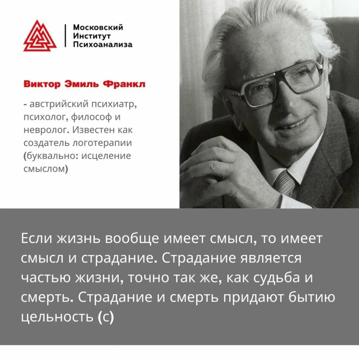 Московский психоанализа отзывы. Московский институт психоанализа. Московский институт психоанализа отзывы. Блохин психолог МИП. Отзывы о МИП психоанализа Дистанционное.