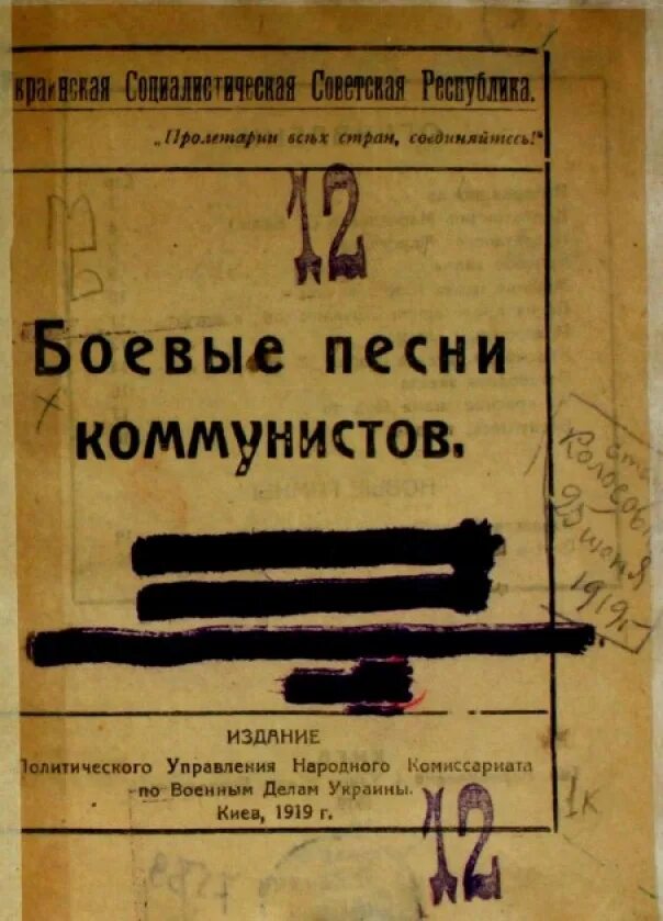 Песни коммунистической партии. Коллажи егора летова. Мао цзэдун 1976. Книга история советского союза. Песни коммунистической партии.