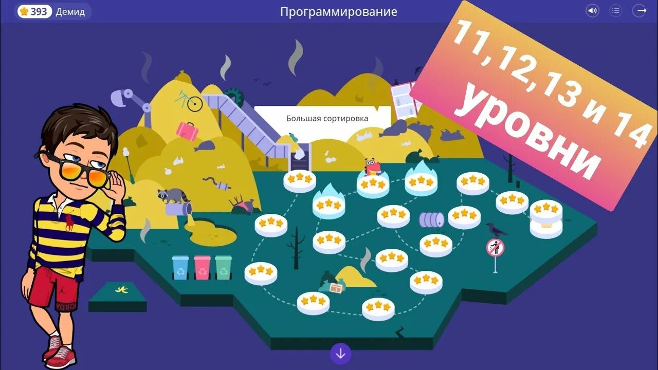 11 12 11 12 учи ру