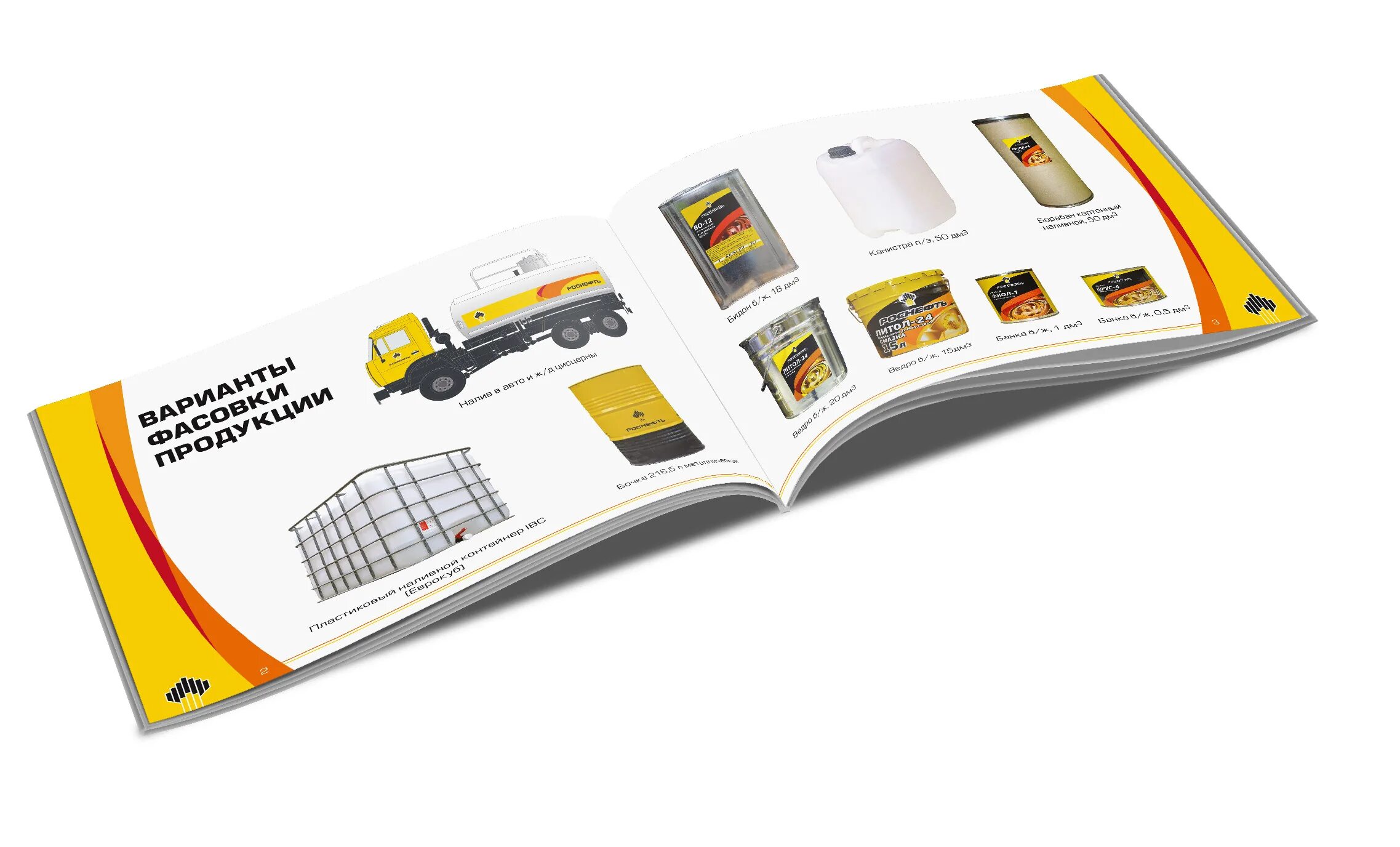 рекламный каталог. макет рекламной продукции. печатная продукция брошюры. каталог рекламной продукции. каталоги полиграфия.