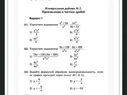 1 упростите произведение