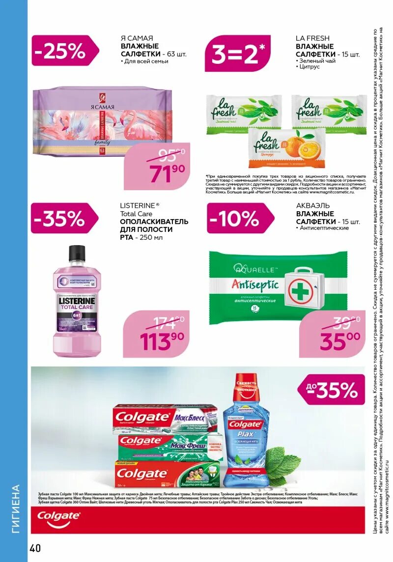 акции московской области. магнит косметик каталог товаров. магазин 5 пятерочка. акция в магазине. акции московская область.