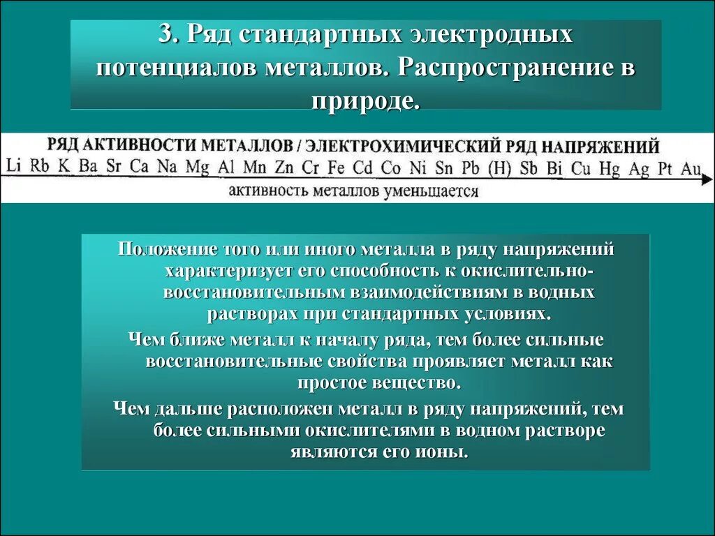 Потенциальный ряд