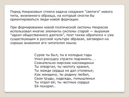 Анализ стихотворения памяти добролюбова