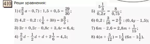 Уравнения 6 класс Петерсон тренажер. Уравнения 6 класс. Решение уравнений 6 класс. Решение уравнений 6 класс математика.