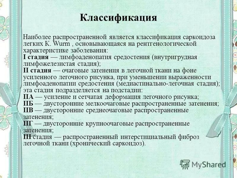 Классификация методов обучения по дидактическим задачам. Виды туристских предприятий презентация. Классификации наиболее распространенной классификацией является. Первичная мотивация. Классификация гостиниц по звездам таблица.
