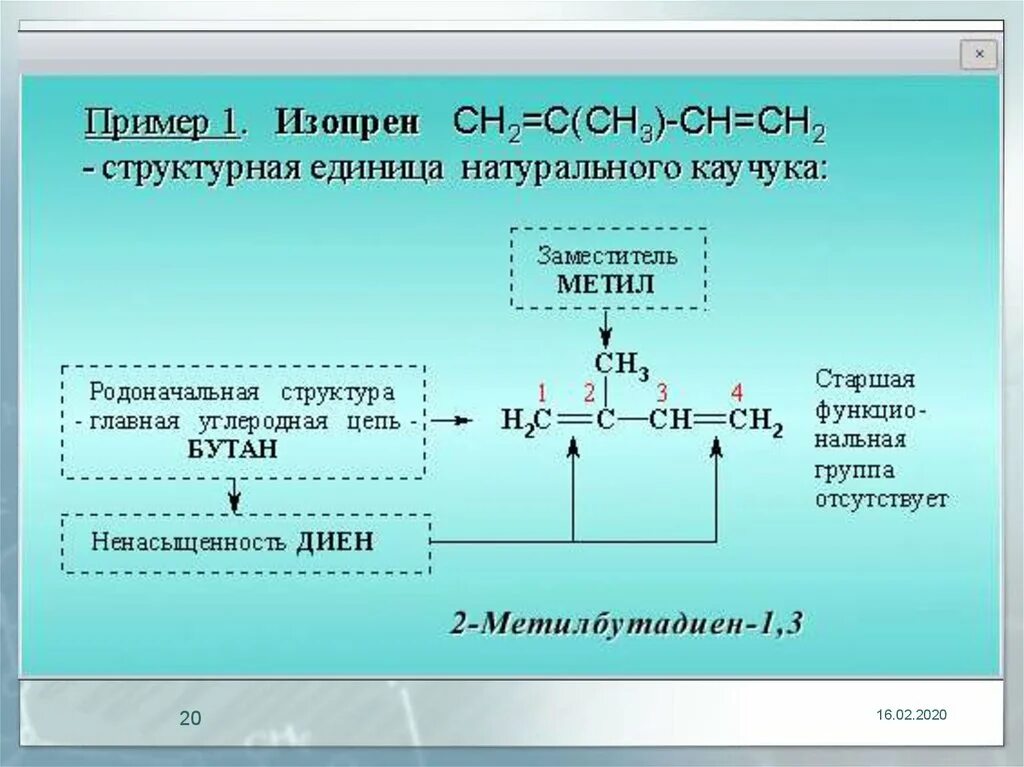 Что является структурной единицей вещества. Структурные единицы в химии. структурная единица вещества. структурные единицы закона. структурные единицы в химии примеры.