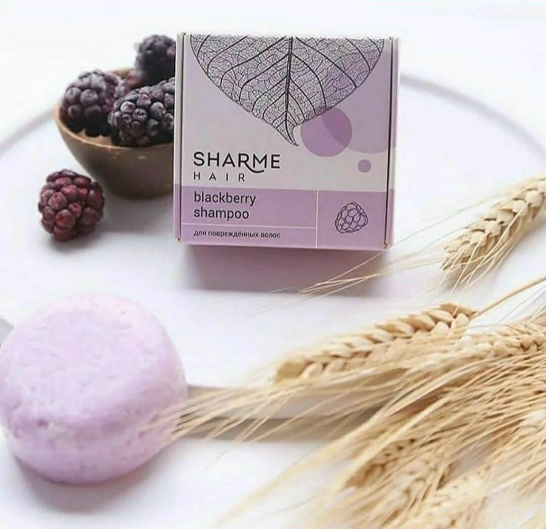 Sharme hair timber. Шампуни sharme hair. Натуральный твердый шампунь. Шампуни sharme hair. Шампунь с черникой.
