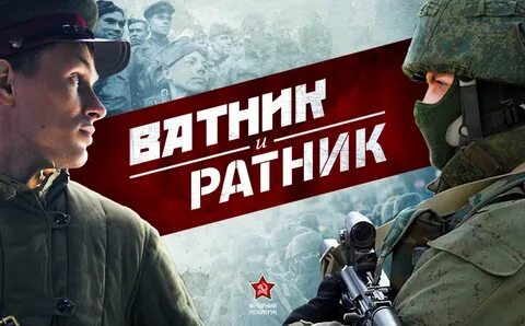 Песня ватники