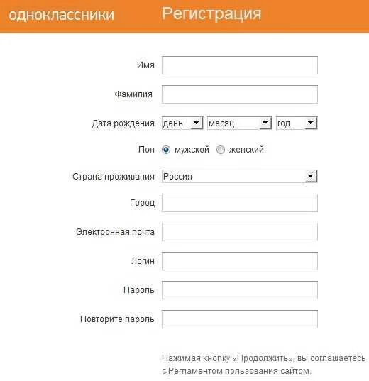 Как создать новую страницу в одноклассниках. Одноклассники регистрироваться. зарегистрироваться в одноклассниках. одноклассники регистрация регистрация. одноклассники моя страница регистрация.