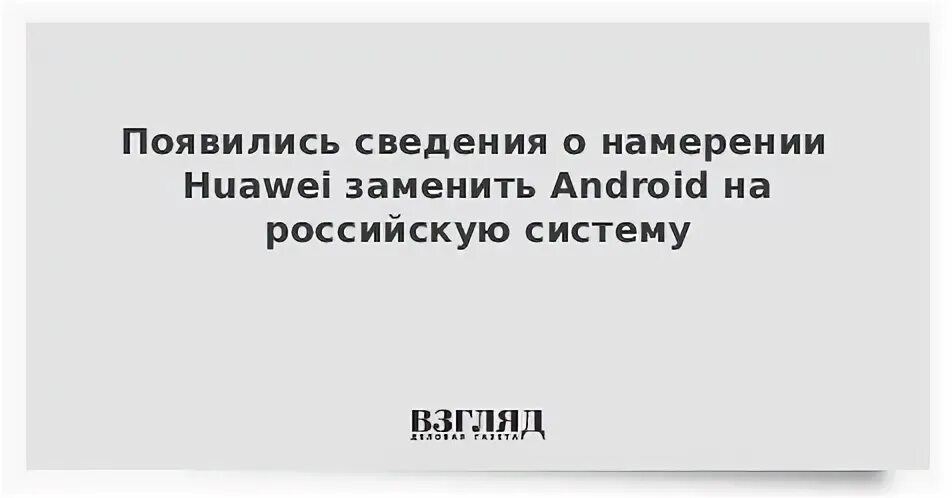 Сведение намерение