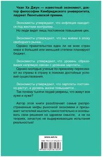 23 тайны