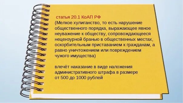 20.22 КОАП РФ. Ст 20 22 КОАП РФ Фабула. Статья 20.22 кодекса об административных правонарушениях. Статья 20.22 КОАП РФ штраф. Ст 20 административного кодекса рф