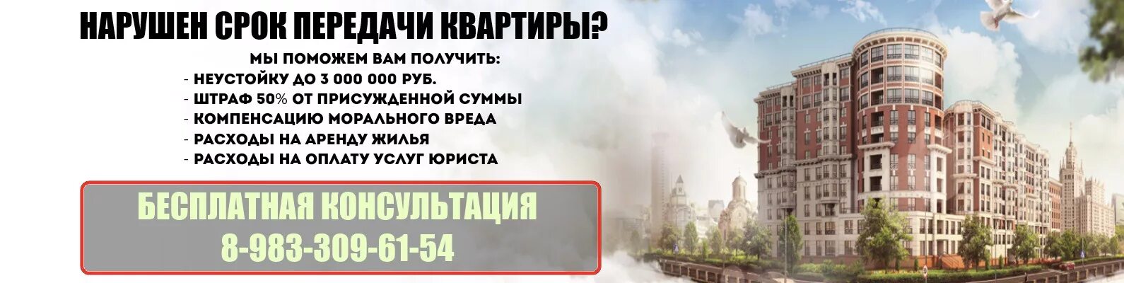 Мораторий на взыскание неустойки с застройщика 2024. Взыскание неустойки по ДДУ. Неустойка с застройщика. Взыскание с застройщика по ДДУ. Реклама споры с застройщиком.