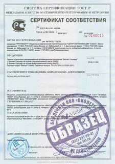 Гкл сертификат