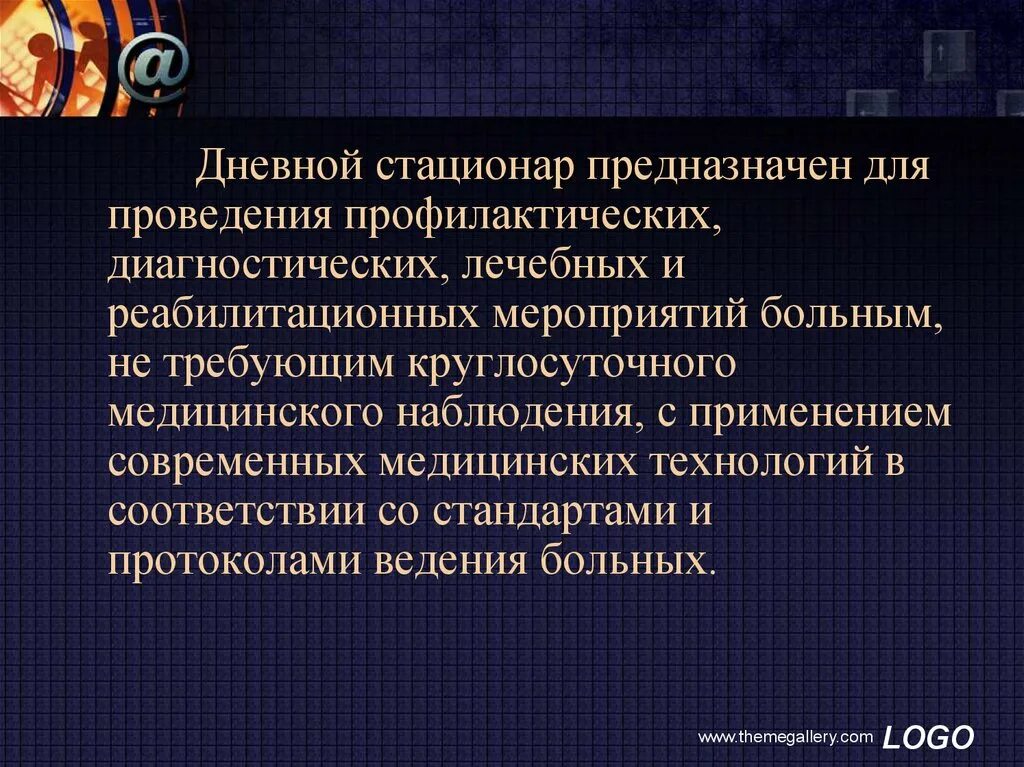 В лечебных реабилитационных и профилактических