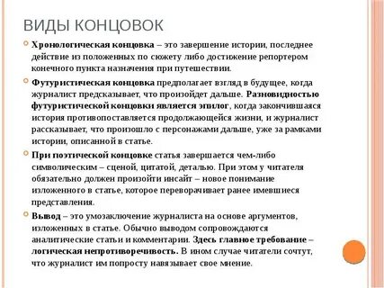Последнее действие номера