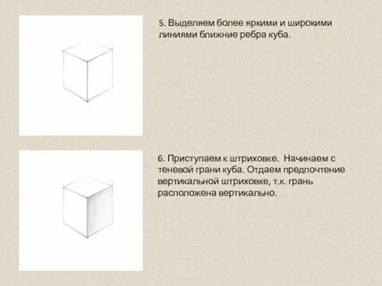 Ребро большого кубика