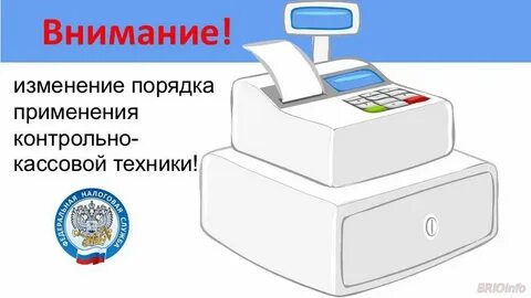 Фнс кассы