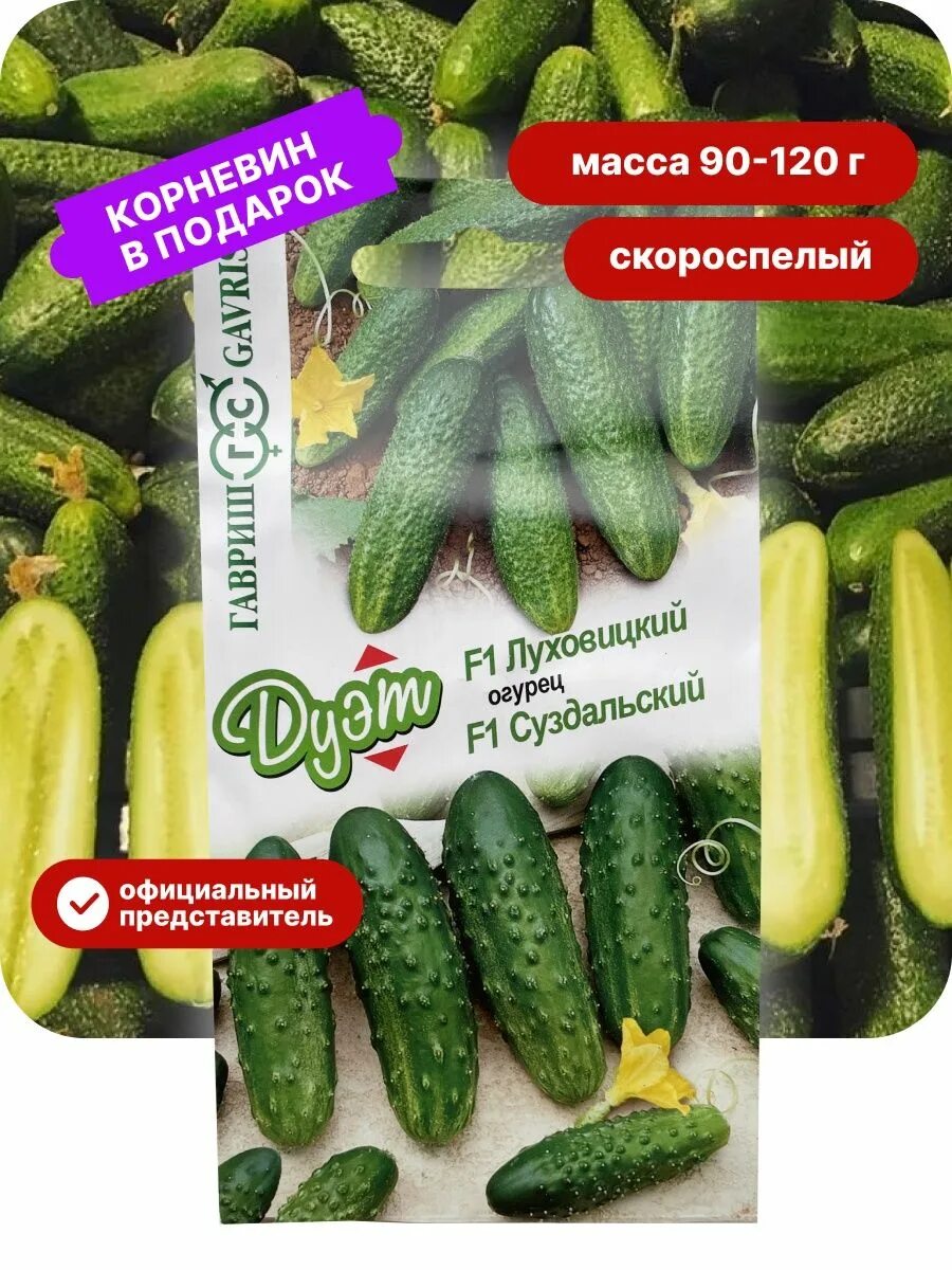 Огурец луховицкий купить - купить по низкой цене на Яндекс Маркете