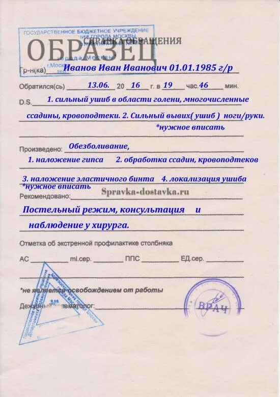 Кодирование от алкоголизма с печатью. Справка о кодировании. справка о кодировке от алкоголизма. справка о кодировке с печатью. справка о кодировании от алкоголизма образец.
