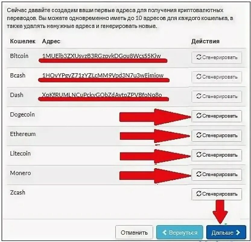 Генератор адресов. Генератор mac адресов ростелеком 2. Генерировать адрес. Генерировать адрес. Генерировать адрес.