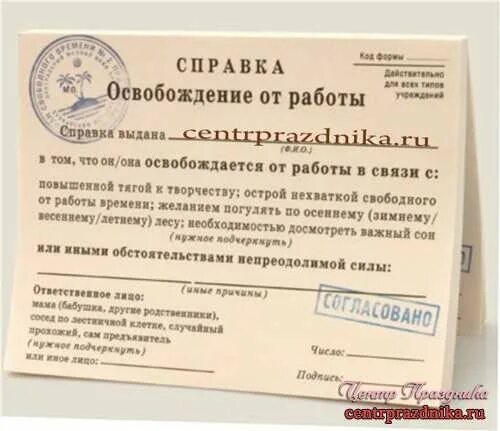 Подарки с работы до какого возраста