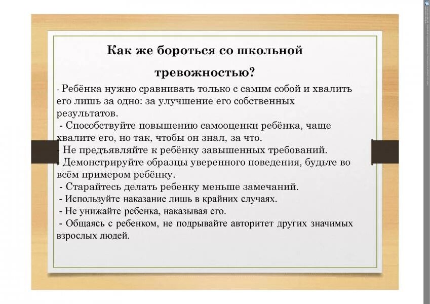 Методики борьбы с тревожностью. Способы борьбы с тревожностью. Как справиться с тревожностью. Тревожность как справитьс.