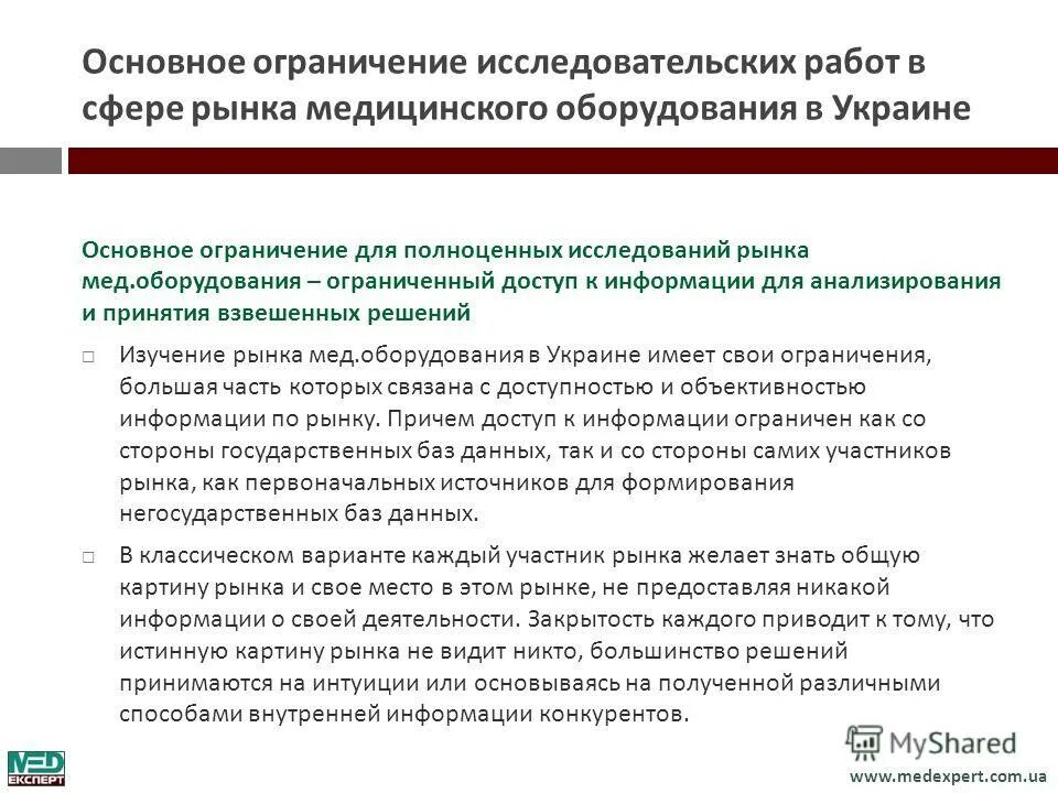 Интенсивность искривления скважины. Степени ограничения самообслуживания. Лимит основных. Пределы основные формулы. Как выбрать интенсивность искривления.