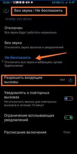 Плакат телефон в режим без звука. Почему телефон издаёт звук без причины. Почему на андроид режим без звука включен, а звонок не слышно. Спящий режим на телефоне самсунг. Не слышимые звуки разговор